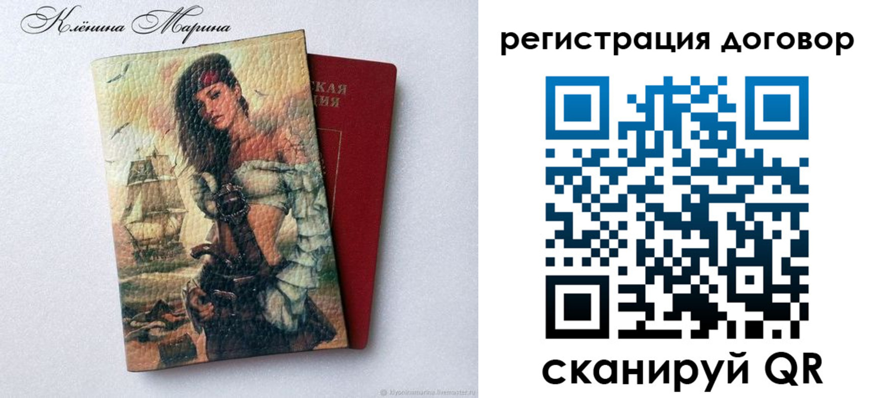 временная прописка в Лермонтове