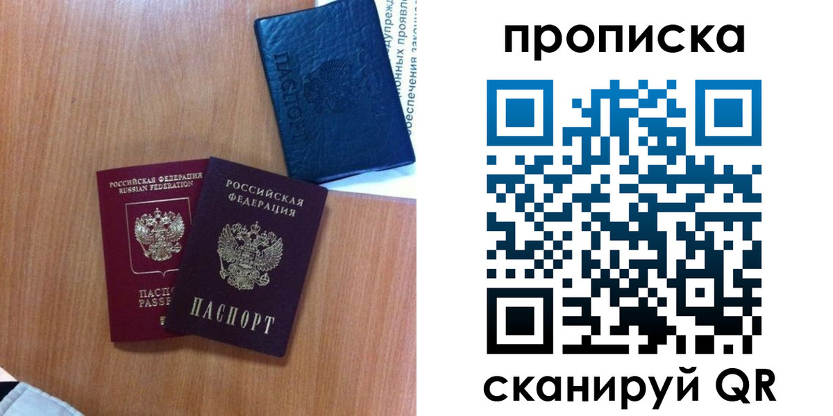 прописка штамп в Лермонтове