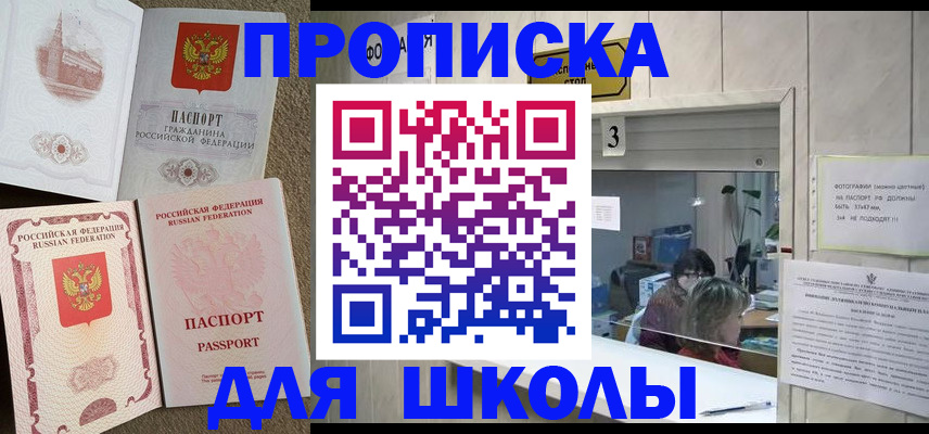 временная регистрация надежно в Лермонтове