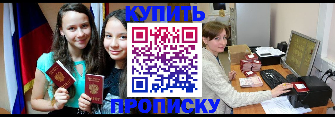 временная регистрация 2025 в Лермонтове