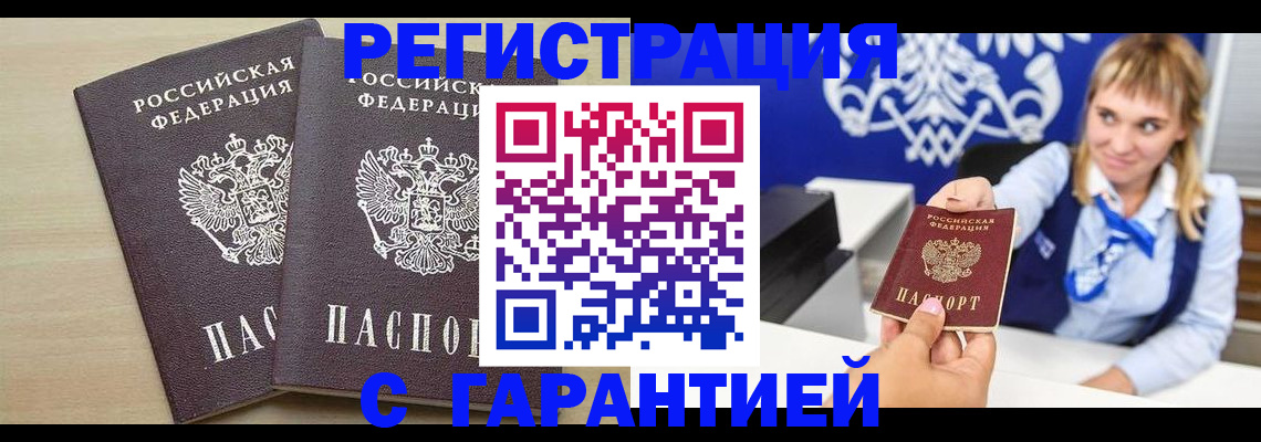 прописка иностранных граждан в Лермонтове